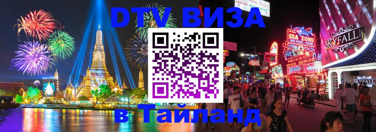 Сколько стоит DTV виза — актуальные цены, оформление даже без документов - 18.11.2025 
